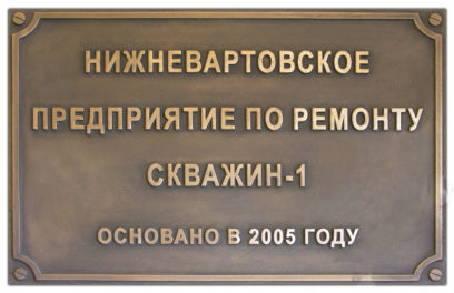 Офисная_табличка_117