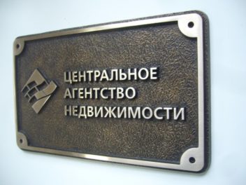 Офисная_табличка_3_original