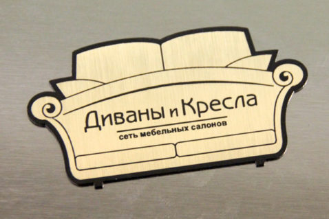 Рекламный_шильд_38