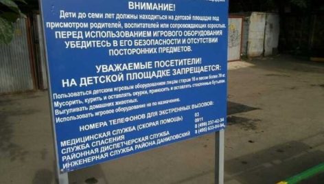 Информационный_щит_129