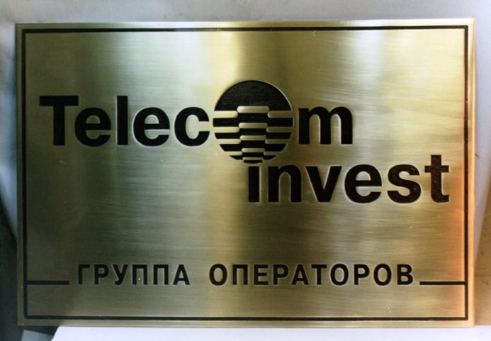 Офисная_табличка_l_10