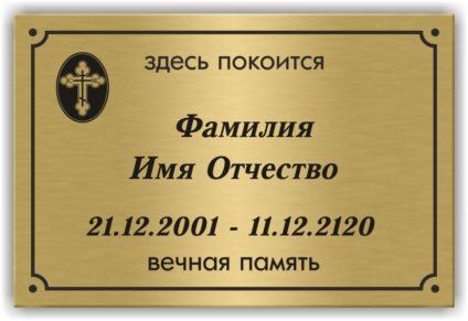 tablichkanamogilu